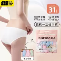 探险者女士一次性内裤混色31条MHDS11033(XL码)