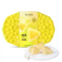 廣州酒家 速冻榴莲冰粽400g 中华老字号端午佳品