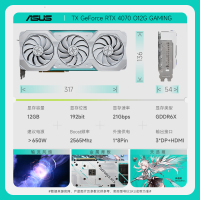 华硕 TX-RTX4070-O12G-GAMING 游戏独立显卡