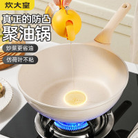 炊大皇COOKERKING网红大白不粘炒锅 32CMCG32DB