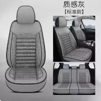 皮卡车专用汽车座套全包亚麻坐垫冬季座垫标准版