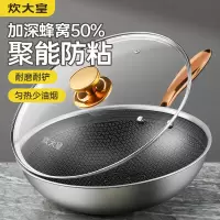 炊大皇COOKERKING彩金蜂窝炒锅30CMCG30CJ
