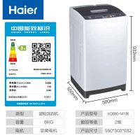 海尔(Haier)洗衣机 8KG全自动波轮大容量家用洗衣机XQB80-M106