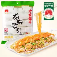 方家铺子中华老字号龙口粉丝500g 久煮不糊蒜蓉扇贝粉丝火锅烧烤食材