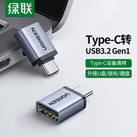 绿联(Ugreen)US248深空灰Type-C公转USB3.0母转接头 3个起订