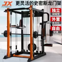 军霞(JUNXIA)928龙门架史密斯机综合训练器健身器材健身房多功能搏击力量训练 JX-DS928