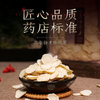 长白山人参西洋参片(亚克力盒)φ1.4 100g/盒