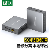 绿联(Ugreen)CM411 50米HDMI延长器50米 4K60HZ高清单网线转HDMI传输器 本地环出音频分离器