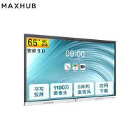 MAXHUB会议平板SC65CDP新锐Pro英寸智能会议大屏教学视频会议一体机