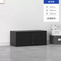 鑫欧驰 窄边收纳柜通双节文件柜凭证柜半截柜矮柜中二斗资料柜铁皮柜档案柜储物柜单节柜玻璃柜