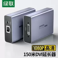 绿联(Ugreen)CM290 DVI延长器150米 高清信号传输直通放大器工业级 接收端+发射端