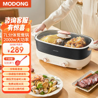Modong摩动分体双旋钮鸳鸯锅MD-FT06Y