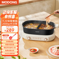 Modong摩动分体双旋钮鸳鸯锅MD-FT01Y