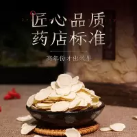 长白山人参西洋参片(亚克力盒)φ1.4 50g/盒