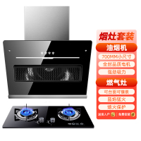欢呼好太太小尺寸700MM宽抽油烟机燃气灶套餐出租房小型油烟机灶具套装两件套烟灶大吸力家用厨电套装 天然气灶套装上门安装