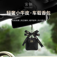 宋朝罗缎小牛皮香包散香粒7g/包*4磁吸夹蝴蝶结(香味随机)