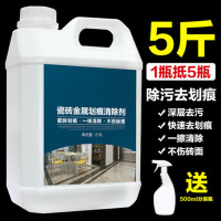 乳胶漆清洁剂新房装修后开荒保洁去除瓷砖涂料腻子粉清洗去污神器 瓷砖金属划痕清除剂 5斤