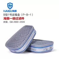 海固HG-ABS-B型1号滤毒盒 P-B-1综合无机气体滤毒盒自吸过滤式防毒面具过滤件主要防护无机气体或蒸气