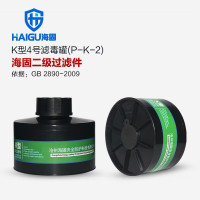 海固HG-ABS/P-K-2号滤毒罐 氨及氨的有机衍生物防护 4号滤毒罐氨及氨的有机衍生物