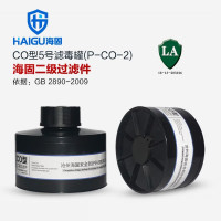 海固HG-ABS/P-CO-2号滤毒罐 壹氧化碳气体防护 5号滤毒罐主要防护壹氧化碳自吸过滤式防毒面具过滤件