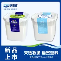 天润润康全脂风味发酵乳1kg+0蔗糖发酵乳1kg 新疆黄金奶源 大桶随心吃 全程顺丰冷链运输保鲜到家