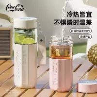 GERM格沵 可口可乐联名款茶萃杯(550ml) 冷冻白 GE-CK23SS-S53