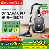 美的(Midea)吸尘器家用C7 有线手持卧式大吸力 多用地毯清洁机大功率吸尘除螨