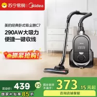 美的(Midea)吸尘器家用C7 有线手持卧式大吸力 多用地毯清洁机大功率吸尘除螨