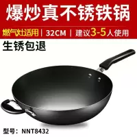 爱仕达(ASD)炒锅无涂层不易生锈铁锅家用炒菜燃气专用 不沾易清洗 不怕铁铲 官方旗舰正品 32cm NNT8432