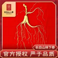 长白山人参野山参A3一等 20年以上/17-20g/盒
