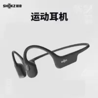 韶音OpenRunPro 骨传导蓝牙耳机S810