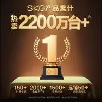 SKG4098时尚款 颈椎按摩器(4098时尚款)-