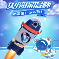 爱仕达(ASD)太空儿童保温杯420ml RWS42B9Q-B