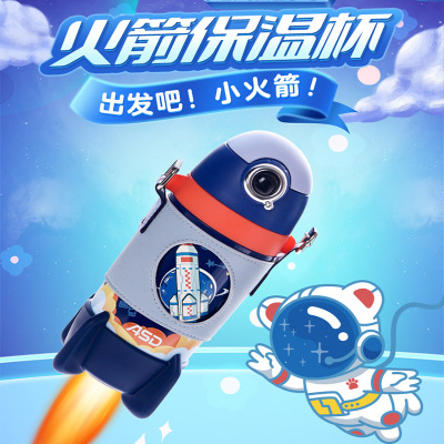 爱仕达(ASD)太空儿童保温杯420ml RWS42B9Q-B