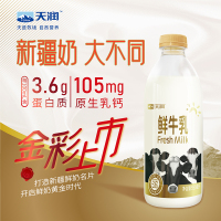 预售5-7天 天润鲜牛乳PET瓶大金瓶950ml*3瓶 新疆天山牧场 奶香浓郁 蛋白含量≥3.6%