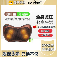 立昌颈椎按摩器电动肩颈部腰部背部多功能全身按摩枕-LC-Q087-B(4头)三档咖啡色 充电款