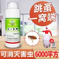 灭杀跳蚤药床上家用非无毒神器养殖场大面积杀虫剂去除虱子喷雾剂
