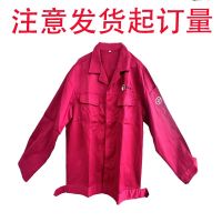 G175工作劳保服红色长袖(500件起订 尺寸请备注)
