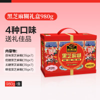 南方黑芝麻糊礼盒980g[(35g*7条)/小盒*4小盒]