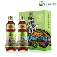 燕庄低温压滤芝麻香油礼盒500ml*2
