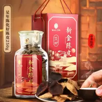 雷允上 广东新会十年陈皮10年老陈皮干大红皮礼盒装250g