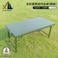 骁狼(XIAOLANG)野外折叠桌便携式多功能餐桌作业桌1.2*0.6米 钢桌-单桌