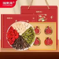 褔東海(FU DONG HAI) 西洋参铁皮石斛枸杞陈皮礼盒190g