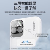 品胜(PISEN) TP-D32 充电宝自带线22.5W快充户外移动电源超薄便携随身充20000毫安