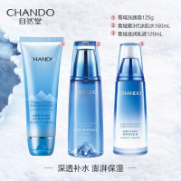 自然堂(CHANDO)雪域水乳护肤品套装补水保湿滋润第三代小分子水 [三件套]洁面+水+乳液