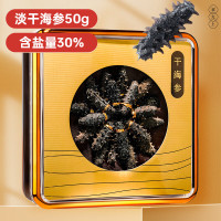 雷允上 淡干海参50g约20-24只