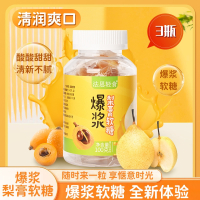拍1发3瓶 秋梨膏糖爆浆梨膏软糖甘甜糖果零食夹心糖果爆浆慈梨膏儿童