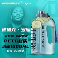 吨吨一代 运动水壶(钢环)(PETG)1.5L(个)-白色