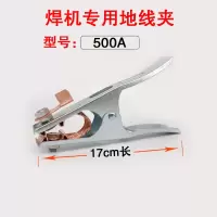 电焊机地线夹500A