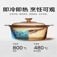 康宁0.8L晶彩透明锅 VS-08-E/LN/ZK